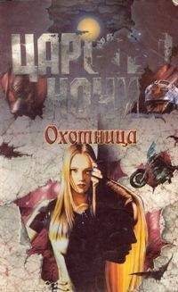 Лиза Смит - Охотница - Читать 📖 Читать онлайн 👀 Читаемые книги читать онлайн бесплатно 🔥 booksread-online.com