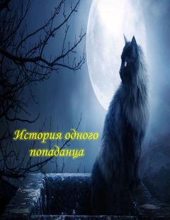 Валерий Андрианов - Я – некромант. Часть 1 - Читать 📖 Читать онлайн 👀 Читаемые книги читать онлайн бесплатно 🔥 booksread-online.com
