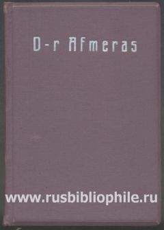 Доктор Альмера - Маркиз де Сад - Читать Читать онлайн Читаемые книги читать онлайн бесплатно booksread-online.com