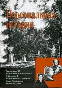 Ольга Елисеева - Екатерина II. Зрячее счастье - Читать 📖 Читать онлайн 👀 Читаемые книги читать онлайн бесплатно 🔥 booksread-online.com