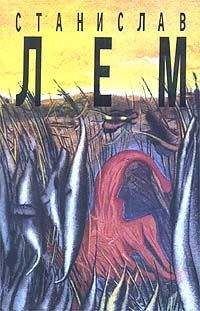 Станислав Лем - Моя жизнь - Читать 📖 Читать онлайн 👀 Читаемые книги читать онлайн бесплатно 🔥 booksread-online.com
