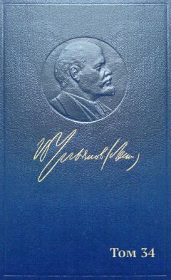 Владимир Ленин (Ульянов) - Полное собрание сочинений. Том 34. Июль-октябрь 1917 - Читать | Читать онлайн | Читаемые книги читать онлайн бесплатно | booksread-online.com