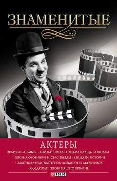 Валентина Скляренко - Знаменитые актеры - Читать 📖 Читать онлайн 👀 Читаемые книги читать онлайн бесплатно 🔥 booksread-online.com