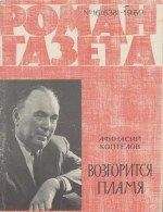 Афанасий Коптелов - Возгорится пламя - Читать | Читать онлайн | Читаемые книги читать онлайн бесплатно | booksread-online.com