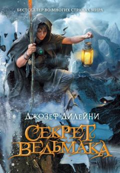 Джозеф Дилейни - Секрет Ведьмака - Читать 📖 Читать онлайн 👀 Читаемые книги читать онлайн бесплатно 🔥 booksread-online.com