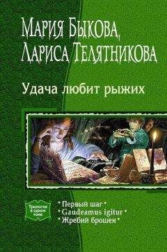 Мария Быкова - Первый шаг - Читать 📖 Читать онлайн 👀 Читаемые книги читать онлайн бесплатно 🔥 booksread-online.com