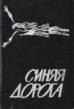 Светлана Беляева - Воспоминания об отце - Читать | Читать онлайн | Читаемые книги читать онлайн бесплатно | booksread-online.com