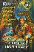 Павел Корнев - Путь Кейна. Одержимость - Читать 📖 Читать онлайн 👀 Читаемые книги читать онлайн бесплатно 🔥 booksread-online.com