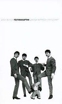 Алан Клейсон - Пол Маккартни - Читать 📖 Читать онлайн 👀 Читаемые книги читать онлайн бесплатно 🔥 booksread-online.com