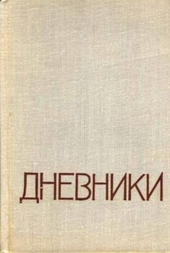 Николай Мордвинов - Дневники - Читать | Читать онлайн | Читаемые книги читать онлайн бесплатно | booksread-online.com
