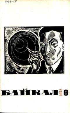 Василий Стенькин - Рассказы чекиста Лаврова [Главы из повести] - Читать | Читать онлайн | Читаемые книги читать онлайн бесплатно | booksread-online.com