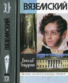 Вячеслав Бондаренко - Вяземский - Читать 📖 Читать онлайн 👀 Читаемые книги читать онлайн бесплатно 🔥 booksread-online.com