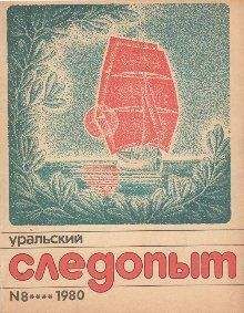 Олег Ларин - Первопроходец - Читать 📖 Читать онлайн 👀 Читаемые книги читать онлайн бесплатно 🔥 booksread-online.com