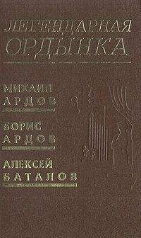 Борис Ардов - Table-Talks на Ордынке - Читать | Читать онлайн | Читаемые книги читать онлайн бесплатно | booksread-online.com