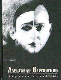 Александр Вертинский - Рассказы, зарисовки - Читать | Читать онлайн | Читаемые книги читать онлайн бесплатно | booksread-online.com