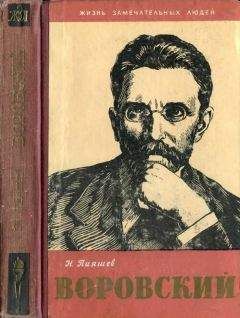 Николай Пияшев - Воровский - Читать | Читать онлайн | Читаемые книги читать онлайн бесплатно | booksread-online.com