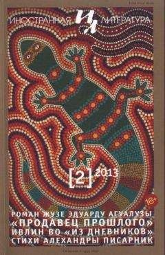 Алехандра Писарник - Стихи - Читать Читать онлайн Читаемые книги читать онлайн бесплатно booksread-online.com