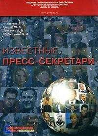 Владимир Левченко - Цирлин Евгений Александрович - пресс-секретарь Баскетбольного клуба ЦСКА - Читать 📖 Читать онлайн 👀 Читаемые книги читать онлайн бесплатно 🔥 booksread-online.com
