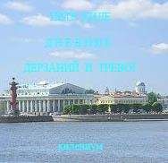 Пётр Киле - Дневник дерзаний и тревог - Читать 📖 Читать онлайн 👀 Читаемые книги читать онлайн бесплатно 🔥 booksread-online.com