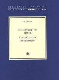 Сергей Аверинцев - Сергей Сергеевич Аверинцев - Читать 📖 Читать онлайн 👀 Читаемые книги читать онлайн бесплатно 🔥 booksread-online.com