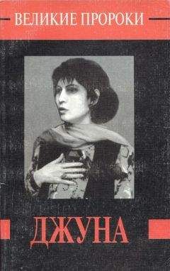 Евгений Муляров - Джуна - Читать | Читать онлайн | Читаемые книги читать онлайн бесплатно | booksread-online.com
