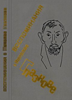 Борис Слуцкий - Воспоминания о Николае Глазкове - Читать 📖 Читать онлайн 👀 Читаемые книги читать онлайн бесплатно 🔥 booksread-online.com
