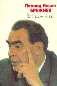 Леонид Брежнев - Чувство Родины - Читать 📖 Читать онлайн 👀 Читаемые книги читать онлайн бесплатно 🔥 booksread-online.com