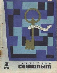 Леонид Красовский - «В чужих погонах» - Читать 📖 Читать онлайн 👀 Читаемые книги читать онлайн бесплатно 🔥 booksread-online.com