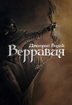 Дмитрий Билик - Ключ Отца - Читать 📖 Читать онлайн 👀 Читаемые книги читать онлайн бесплатно 🔥 booksread-online.com
