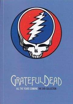 Блэр Джексон - Эта радуга, полная звука... Grateful Dead: Все годы - Читать Читать онлайн Читаемые книги читать онлайн бесплатно booksread-online.com