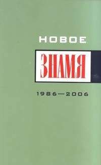 Виктор Астафьев - Однажды в "Знамени"... - Читать 📖 Читать онлайн 👀 Читаемые книги читать онлайн бесплатно 🔥 booksread-online.com