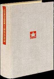 Алексей Сурков - За нашей спиной Москва - Читать 📖 Читать онлайн 👀 Читаемые книги читать онлайн бесплатно 🔥 booksread-online.com