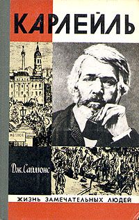 Джулиан Саймонс - Карлейль - Читать | Читать онлайн | Читаемые книги читать онлайн бесплатно | booksread-online.com