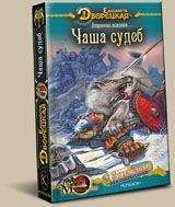 Елизавета Дворецкая - Утренний всадник, кн. 2: Чаша Судеб - Читать 📖 Читать онлайн 👀 Читаемые книги читать онлайн бесплатно 🔥 booksread-online.com
