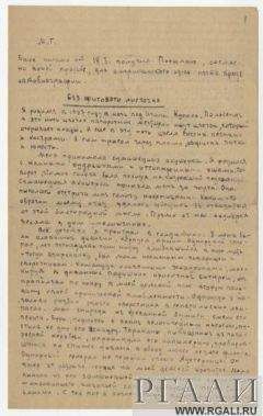 Анатолий Мариенгоф - Без фигового листочка - Читать 📖 Читать онлайн 👀 Читаемые книги читать онлайн бесплатно 🔥 booksread-online.com