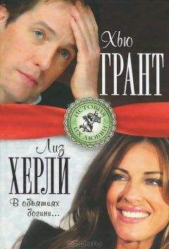 Лиза Мигунова - В объятиях богини - Читать 📖 Читать онлайн 👀 Читаемые книги читать онлайн бесплатно 🔥 booksread-online.com