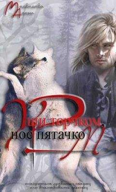 Медведева Алена - Уши торчком, нос пятачком - Читать 📖 Читать онлайн 👀 Читаемые книги читать онлайн бесплатно 🔥 booksread-online.com