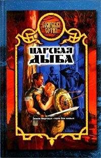 Александр Прозоров - Царская дыба [= Государева дыба] - Читать 📖 Читать онлайн 👀 Читаемые книги читать онлайн бесплатно 🔥 booksread-online.com