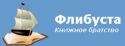 Леонид Механиков - Полёт:Воспоминания. - Читать | Читать онлайн | Читаемые книги читать онлайн бесплатно | booksread-online.com