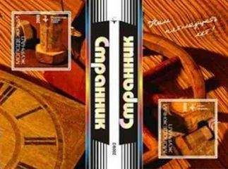 Юрий Котлов - Мои осколки - Читать Читать онлайн Читаемые книги читать онлайн бесплатно booksread-online.com