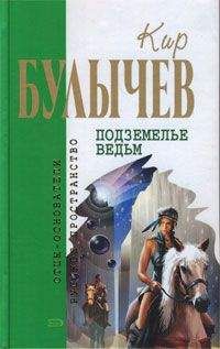 Кир Булычев - Ваня+Даша=Любовь - Читать 📖 Читать онлайн 👀 Читаемые книги читать онлайн бесплатно 🔥 booksread-online.com