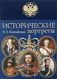Василий Ключевский - Иван Никитич Берсень-Беклемишев и Максим Грек - Читать 📖 Читать онлайн 👀 Читаемые книги читать онлайн бесплатно 🔥 booksread-online.com