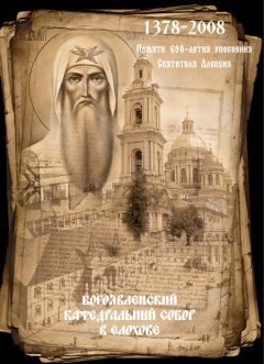 Е. Мусорина - Богоявленский кафедральный собор в Елохове - Читать | Читать онлайн | Читаемые книги читать онлайн бесплатно | booksread-online.com