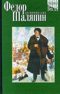 Леонид Андреев - Ф. И. Шаляпин - Читать 📖 Читать онлайн 👀 Читаемые книги читать онлайн бесплатно 🔥 booksread-online.com