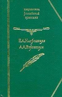Евдокия Нагродская - Гнев Диониса - Читать 📖 Читать онлайн 👀 Читаемые книги читать онлайн бесплатно 🔥 booksread-online.com