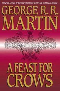 Джордж Мартин - Пир для Воронов (пер. Цитадель Детей Света) - Читать 📖 Читать онлайн 👀 Читаемые книги читать онлайн бесплатно 🔥 booksread-online.com