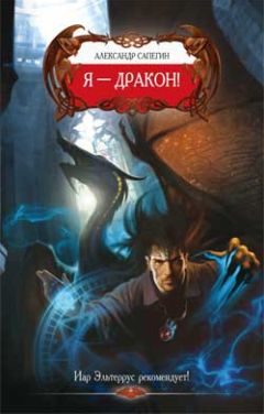 Александр Сапегин - По пути в сказку - Читать 📖 Читать онлайн 👀 Читаемые книги читать онлайн бесплатно 🔥 booksread-online.com