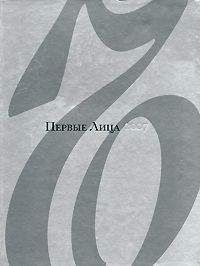 Александр Соловьев - Первые Лица - Читать 📖 Читать онлайн 👀 Читаемые книги читать онлайн бесплатно 🔥 booksread-online.com