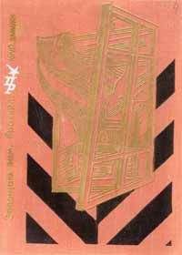 Юрий Давыдов - Завещаю вам, братья - Читать 📖 Читать онлайн 👀 Читаемые книги читать онлайн бесплатно 🔥 booksread-online.com