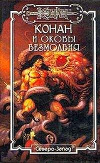Морис Делез - Слуги паука 3. Время полной луны - Читать 📖 Читать онлайн 👀 Читаемые книги читать онлайн бесплатно 🔥 booksread-online.com